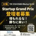 待望の関西での大型イベント開催決定しました。 待望の関西での大型イベント開催決定しました。