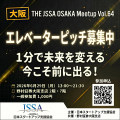 待望の関西での大型イベント開催決定しました。 待望の関西での大型イベント開催決定しました。