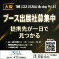 待望の関西での大型イベント開催決定しました。 待望の関西での大型イベント開催決定しました。