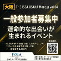 待望の関西での大型イベント開催決定しました。 待望の関西での大型イベント開催決定しました。
