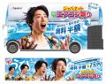 75分寝たままの相葉雅紀と、“あの映画“のような見得を 75分寝たままの相葉雅紀と、“あの映画“のような見得を