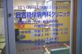 【肥満症外来】2026年5月より日吉糖尿病内科クリニッ 【肥満症外来】2026年5月より日吉糖尿病内科クリニッ