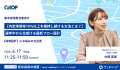 【6/16~6/17開催】「新卒採用の地図」採用を、候補者 【6/16~6/17開催】「新卒採用の地図」採用を、候補者