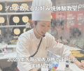 大阪のテッパンを世界のテッペンへ!万博で大盛況を博 大阪のテッパンを世界のテッペンへ!万博で大盛況を博
