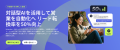 Aurora MobileのEngageLab、席数無制限の「AI対話型セ Aurora MobileのEngageLab、席数無制限の「AI対話型セ