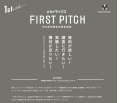 学生研究開発支援金制度「FIRST PITCH」2026年度の募