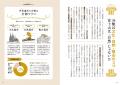 知的好奇心を刺激する「世界遺産」の世界へ!『眠れな 知的好奇心を刺激する「世界遺産」の世界へ!『眠れな