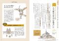 知的好奇心を刺激する「世界遺産」の世界へ!『眠れな 知的好奇心を刺激する「世界遺産」の世界へ!『眠れな