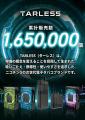＜国内販売実績165万個＞次世代電子タバコ、ターレス