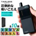 ＜国内販売実績165万個＞次世代電子タバコ、ターレス