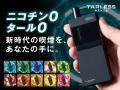 ＜国内販売実績165万個＞次世代電子タバコ、ターレス