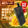 ＜国内販売実績165万個＞次世代電子タバコ、ターレス