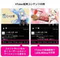 オトナル、声優・VTuberの“声”で熱狂を生み出すSNSク オトナル、声優・VTuberの“声”で熱狂を生み出すSNSク