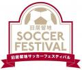 【大丸神戸店】＼ヴィッセル神戸の選手も登場！／「旧