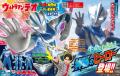 『テレビマガジン2026年夏号』の付録は「キーグエモル