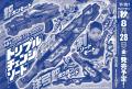 『テレビマガジン2026年夏号』の付録は「キーグエモル