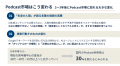 「経営者の声」を、採用・集客・組織活性のブランド資 「経営者の声」を、採用・集客・組織活性のブランド資