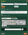 麻雀デバイス「ALBANote(アルバノート)」を無料公開 麻雀デバイス「ALBANote(アルバノート)」を無料公開