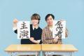主演:大橋和也(なにわ男子)で実写映画化決定! せ 主演:大橋和也(なにわ男子)で実写映画化決定! せ