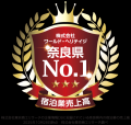 【氷の聖地・奈良】薬師のように“自分で調合する”新感