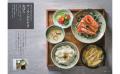 【料理家しらいしやすこ新刊】隠れ家カフェの店主が教