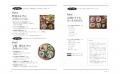 【料理家しらいしやすこ新刊】隠れ家カフェの店主が教