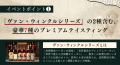 【ウイスキーイベント】“Buffalo Trace Premium Bourb 【ウイスキーイベント】“Buffalo Trace Premium Bourb