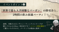 【ウイスキーイベント】“Buffalo Trace Premium Bourb 【ウイスキーイベント】“Buffalo Trace Premium Bourb