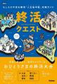 「おひとりさま高齢者1,000万人」時代の生存戦略人生 「おひとりさま高齢者1,000万人」時代の生存戦略人生