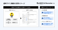 『HERP AI Recruiter』、新機能リリース第三弾として 『HERP AI Recruiter』、新機能リリース第三弾として