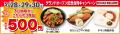 【新店舗情報】広島県福山市に「ほっかほっか亭 春日 【新店舗情報】広島県福山市に「ほっかほっか亭 春日