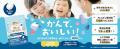 【悩み解決ラボ】「親子で同じサプリを共有できる」を 【悩み解決ラボ】「親子で同じサプリを共有できる」を