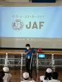 【JAF岐阜】JAFと岐阜県との独自の取り組み 20年目を