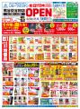 埼玉県熊谷市に新規出店 酒専門店「リカーマウンテン 埼玉県熊谷市に新規出店 酒専門店「リカーマウンテン