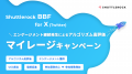 Shuttlerock BBF、X (Twitter) ユーザーのアクション Shuttlerock BBF、X (Twitter) ユーザーのアクション