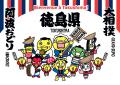 フランス・パリで開催される日本文化イベント「JAPAN フランス・パリで開催される日本文化イベント「JAPAN