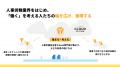 導入支援1,000社超のTECO Design、「熱リリアワード」 導入支援1,000社超のTECO Design、「熱リリアワード」