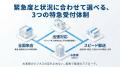 【特急データ復旧ウィンゲット】全国47都道府県の拠点 【特急データ復旧ウィンゲット】全国47都道府県の拠点