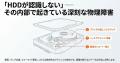 【特急データ復旧ウィンゲット】全国47都道府県の拠点 【特急データ復旧ウィンゲット】全国47都道府県の拠点
