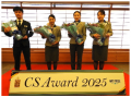 CS Award 2026 Spring 受賞者決定!! CS Award 2026 Spring 受賞者決定!!