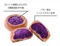 エーデルワイス沖縄【新商品】沖縄 ほっくり紅芋タル