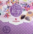 エーデルワイス沖縄【新商品】沖縄 ほっくり紅芋タル