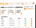 日本初! (※) 医療機関の予約キャンセル対応を一気通 日本初! (※) 医療機関の予約キャンセル対応を一気通