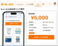日本初! (※) 医療機関の予約キャンセル対応を一気通 日本初! (※) 医療機関の予約キャンセル対応を一気通