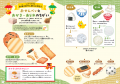 全国10都市の小学校に「おかし作り」を題材とした副教