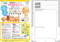 全国10都市の小学校に「おかし作り」を題材とした副教