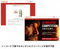 ファンマーケティングSaaS「DISCO」が「デジタル化・A ファンマーケティングSaaS「DISCO」が「デジタル化・A