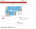 ファンマーケティングSaaS「DISCO」が「デジタル化・A ファンマーケティングSaaS「DISCO」が「デジタル化・A