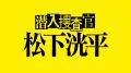 民放5局の人気バラエティ番組が制作協力 TVerutf-8 民放5局の人気バラエティ番組が制作協力 TVerutf-8