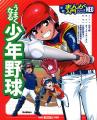 新たなスポーツに挑戦したい人におすすめ！　オールカ